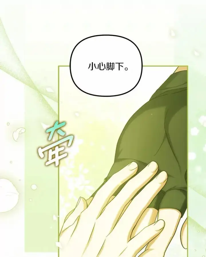 漫画《为何执着于假妻子？》35.贪心第119张图