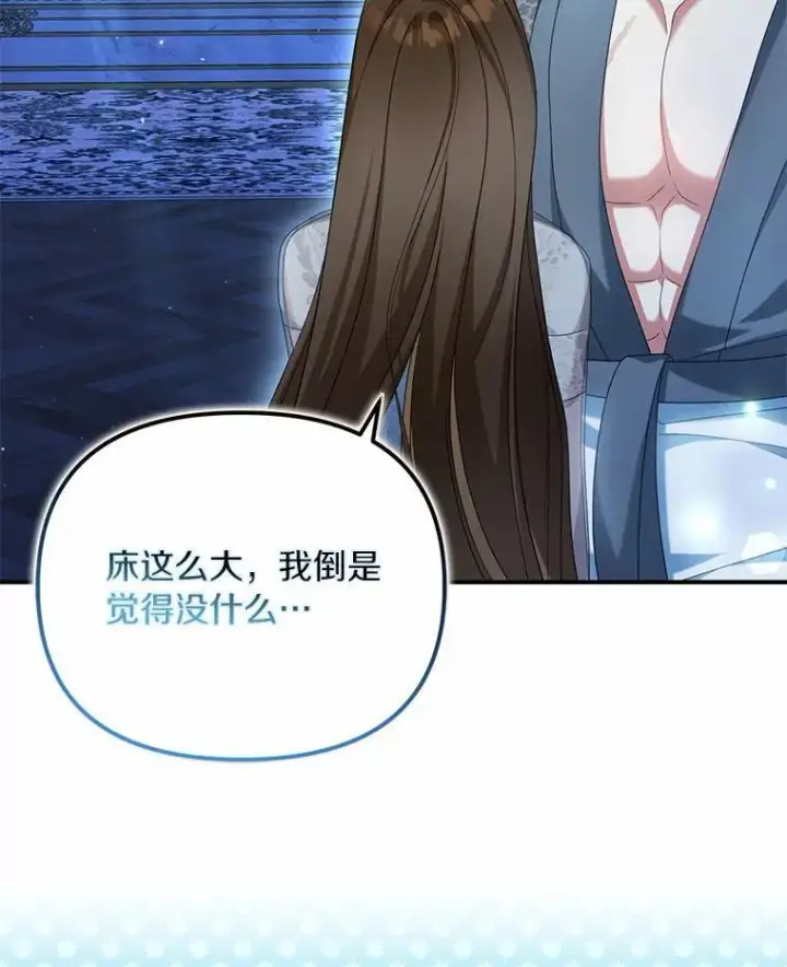 漫画《为何执着于假妻子？》35.贪心第12张图