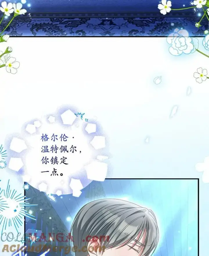 漫画《为何执着于假妻子？》35.贪心第17张图