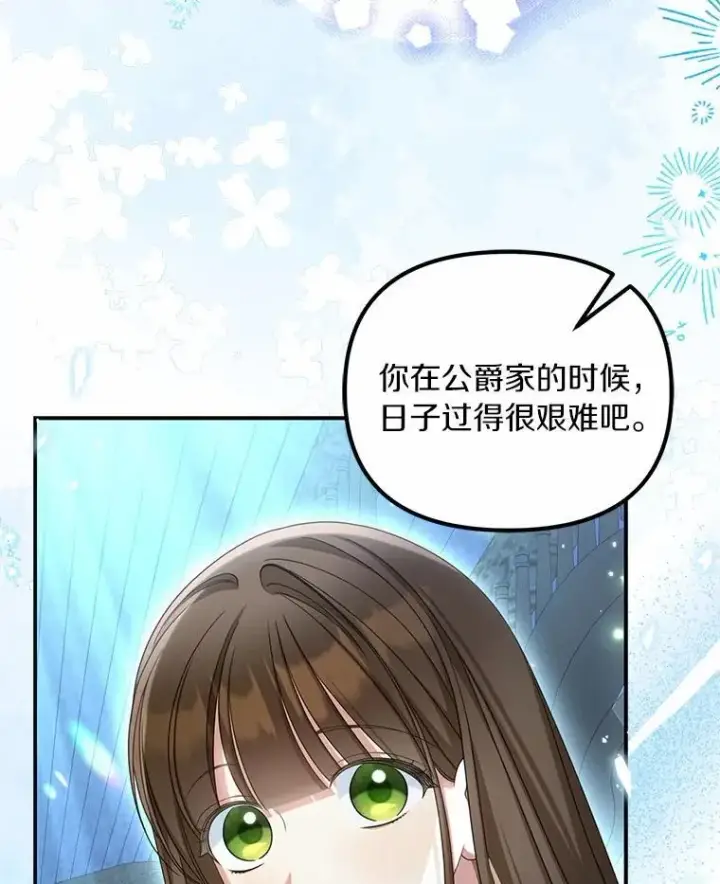 漫画《为何执着于假妻子？》35.贪心第19张图
