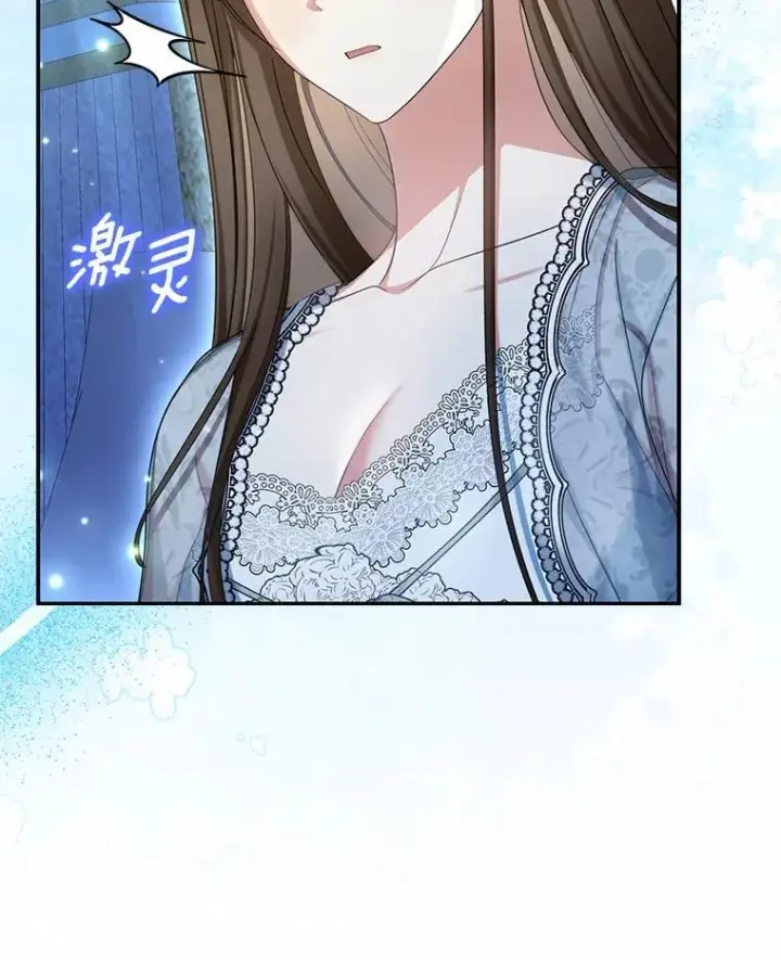 漫画《为何执着于假妻子？》35.贪心第20张图