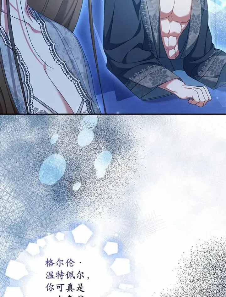 漫画《为何执着于假妻子？》35.贪心第27张图