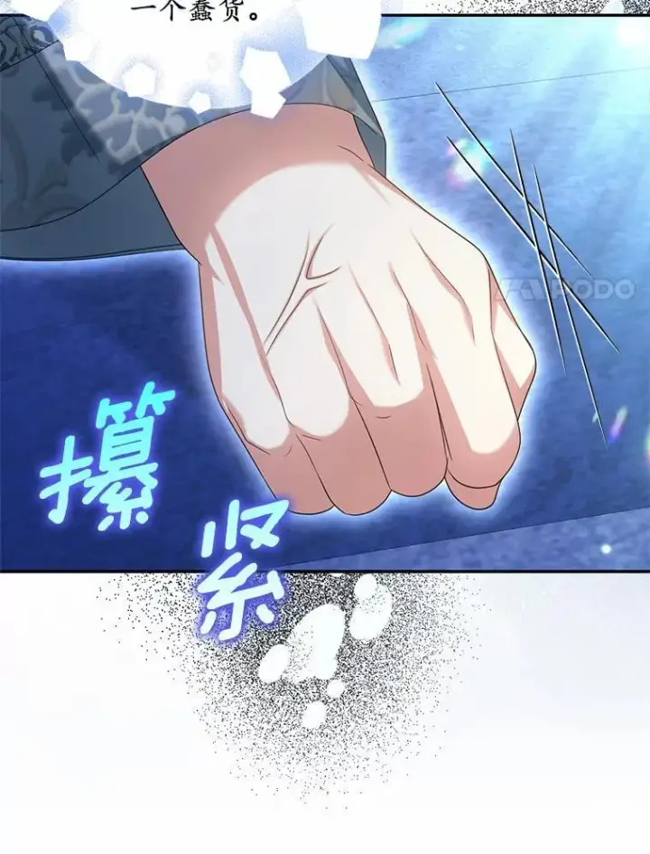 漫画《为何执着于假妻子？》35.贪心第28张图