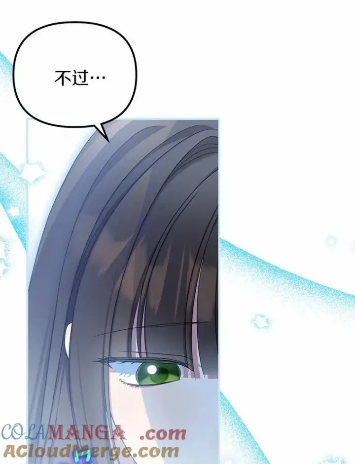漫画《为何执着于假妻子？》35.贪心第29张图