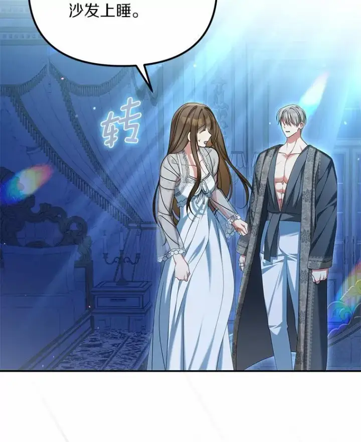 漫画《为何执着于假妻子？》35.贪心第3张图
