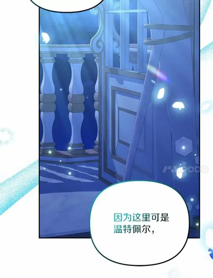 漫画《为何执着于假妻子？》35.贪心第31张图