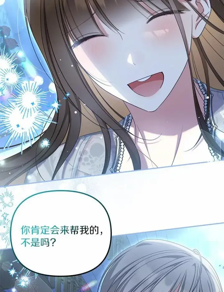 漫画《为何执着于假妻子？》35.贪心第35张图