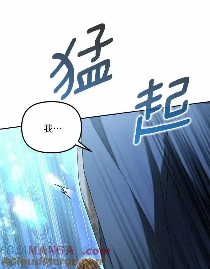 漫画《为何执着于假妻子？》35.贪心第37张图