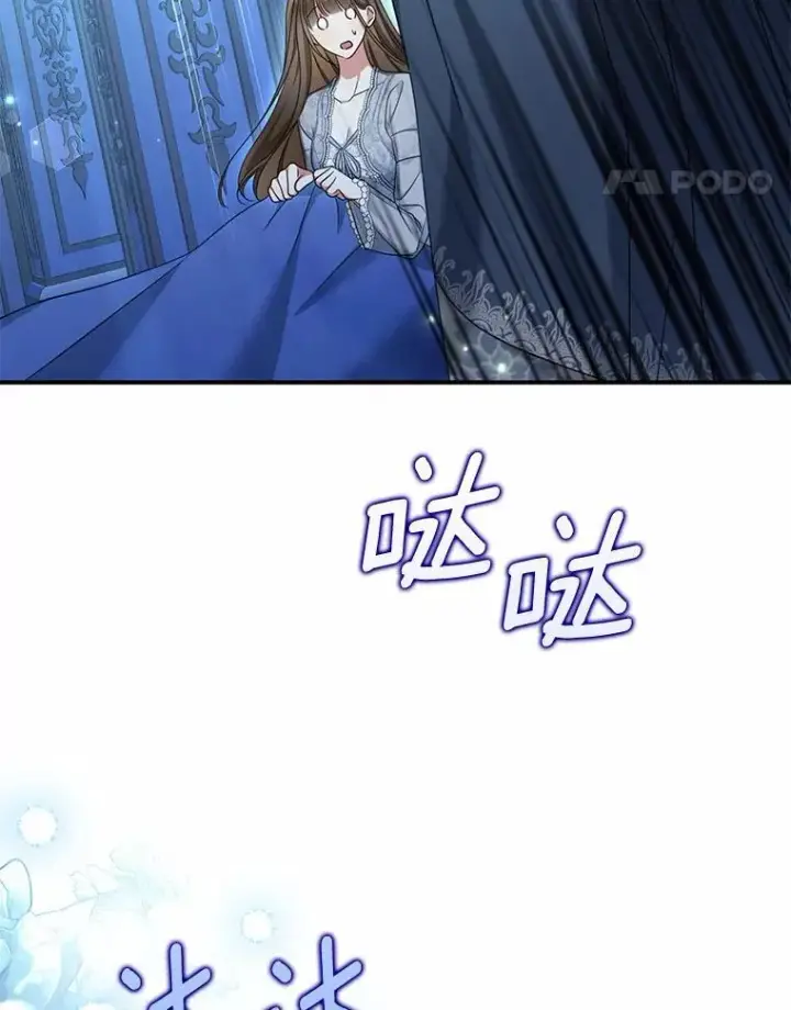 漫画《为何执着于假妻子？》35.贪心第38张图