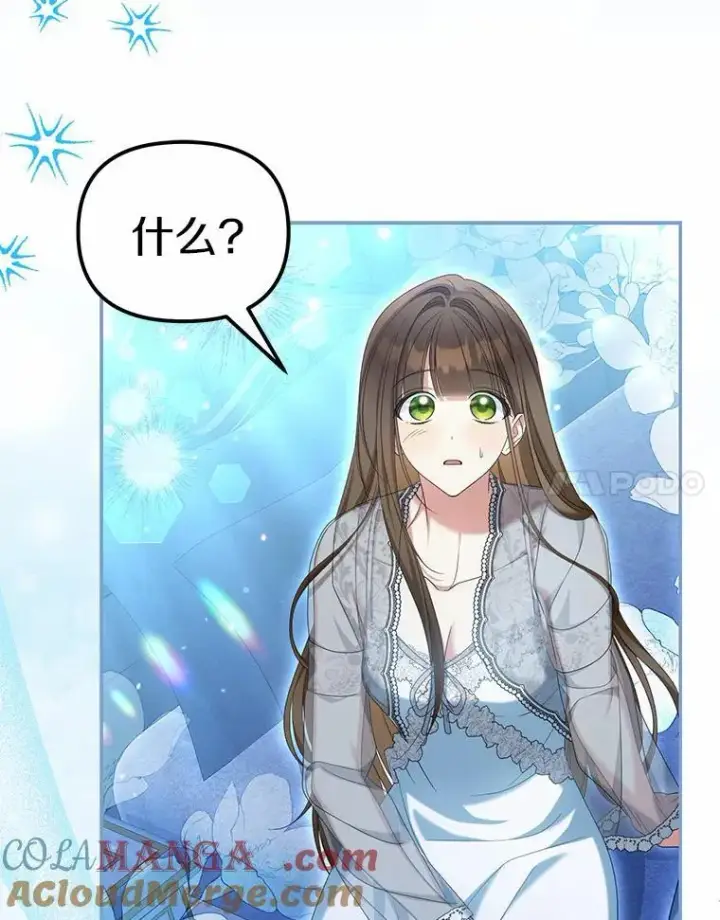 漫画《为何执着于假妻子？》35.贪心第41张图