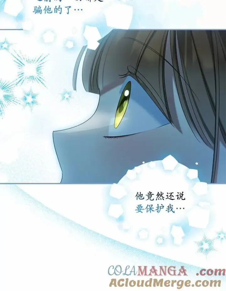 漫画《为何执着于假妻子？》35.贪心第45张图