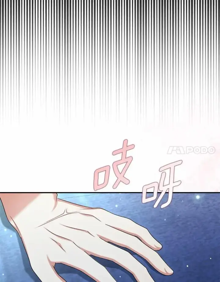 漫画《为何执着于假妻子？》35.贪心第51张图