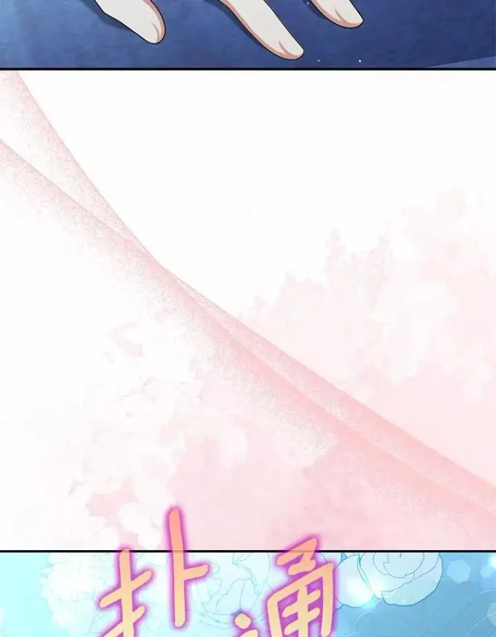 漫画《为何执着于假妻子？》35.贪心第52张图
