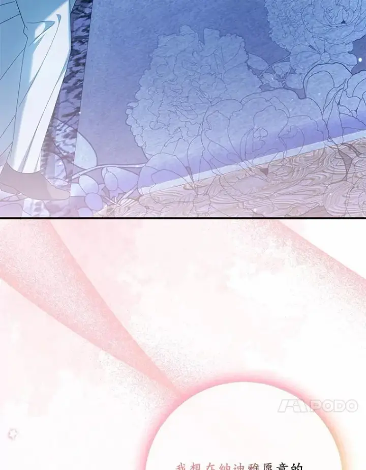 漫画《为何执着于假妻子？》35.贪心第54张图