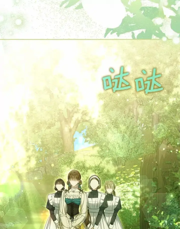 漫画《为何执着于假妻子？》35.贪心第76张图