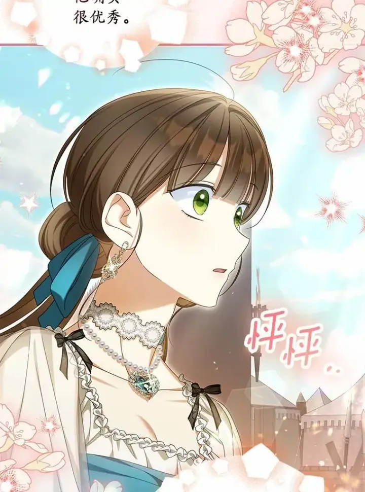 漫画《为何执着于假妻子？》35.贪心第92张图