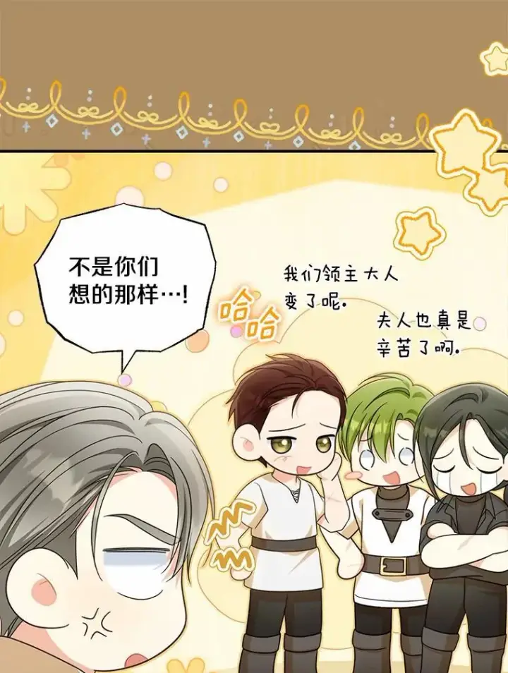 漫画《为何执着于假妻子？》36.制造机会第11张图