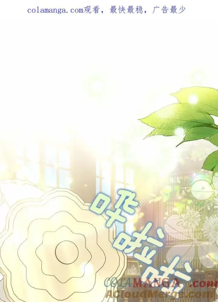 漫画《为何执着于假妻子？》36.制造机会第124张图