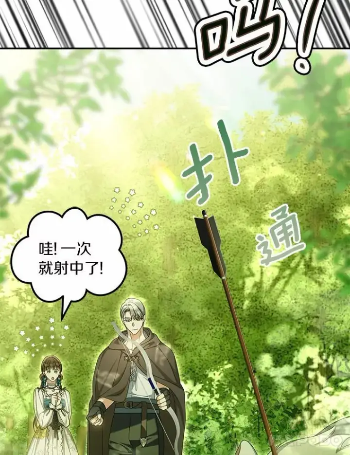 漫画《为何执着于假妻子？》36.制造机会第30张图