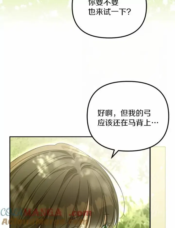 漫画《为何执着于假妻子？》36.制造机会第33张图