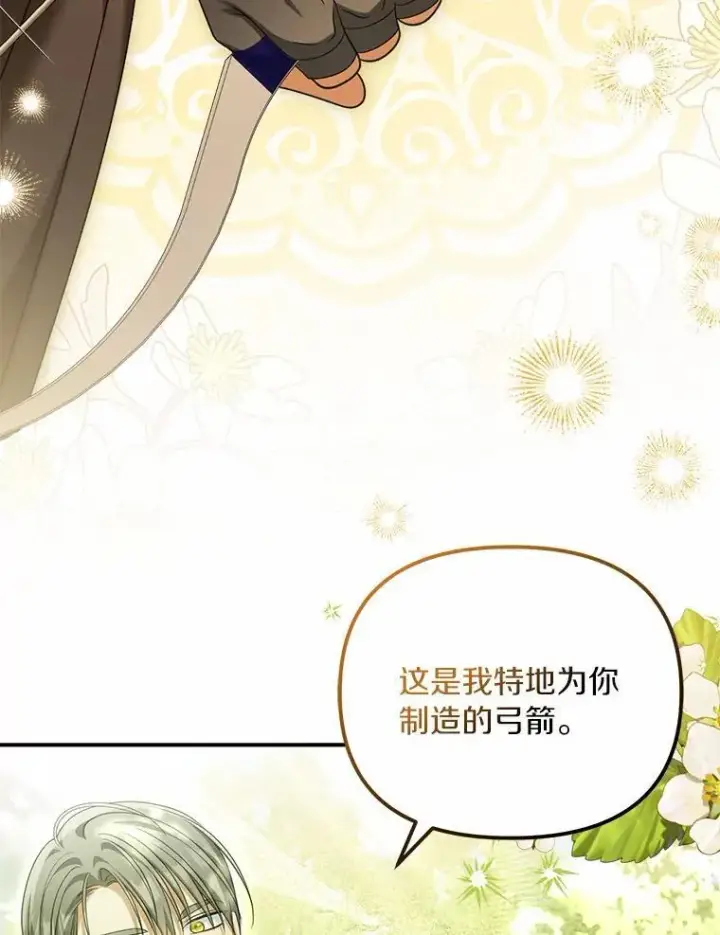 漫画《为何执着于假妻子？》36.制造机会第36张图