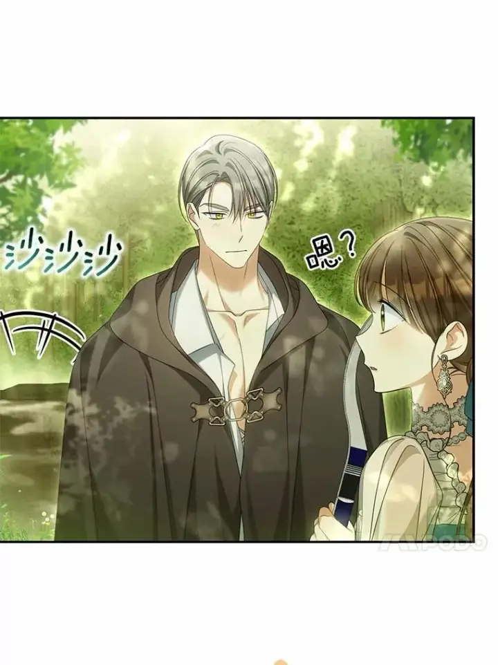 漫画《为何执着于假妻子？》36.制造机会第40张图