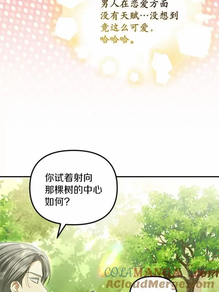 漫画《为何执着于假妻子？》36.制造机会第45张图