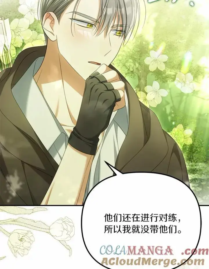 漫画《为何执着于假妻子？》36.制造机会第5张图