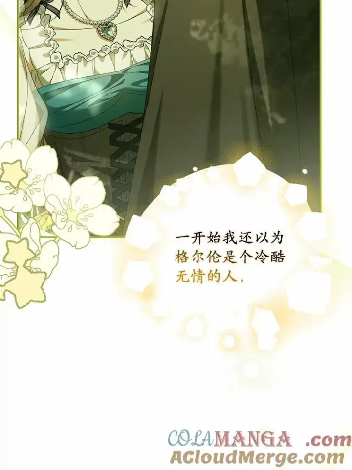漫画《为何执着于假妻子？》36.制造机会第57张图