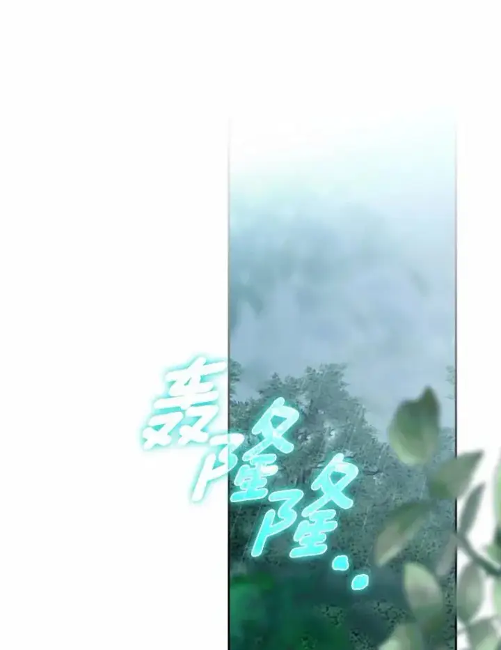 漫画《为何执着于假妻子？》36.制造机会第62张图