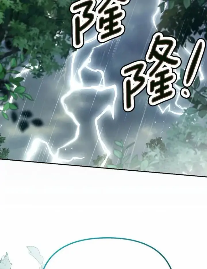 漫画《为何执着于假妻子？》36.制造机会第68张图
