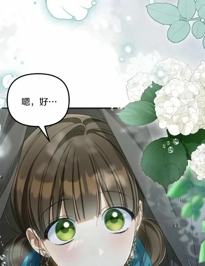 漫画《为何执着于假妻子？》36.制造机会第71张图