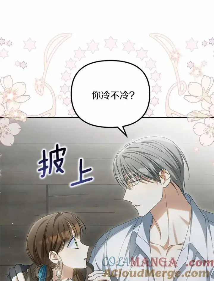 漫画《为何执着于假妻子？》36.制造机会第85张图