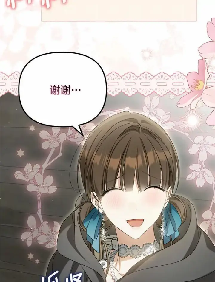 漫画《为何执着于假妻子？》36.制造机会第88张图