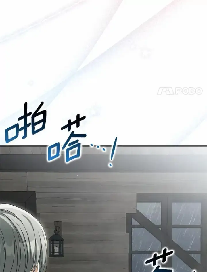 漫画《为何执着于假妻子？》36.制造机会第90张图