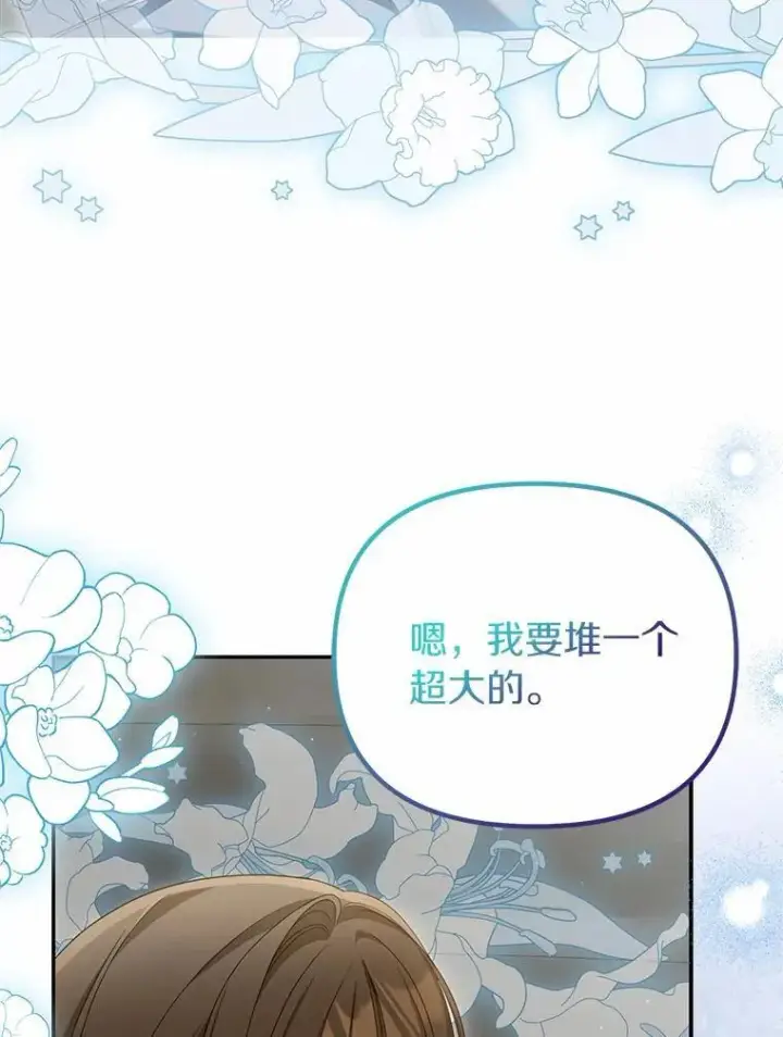 漫画《为何执着于假妻子？》36.制造机会第98张图