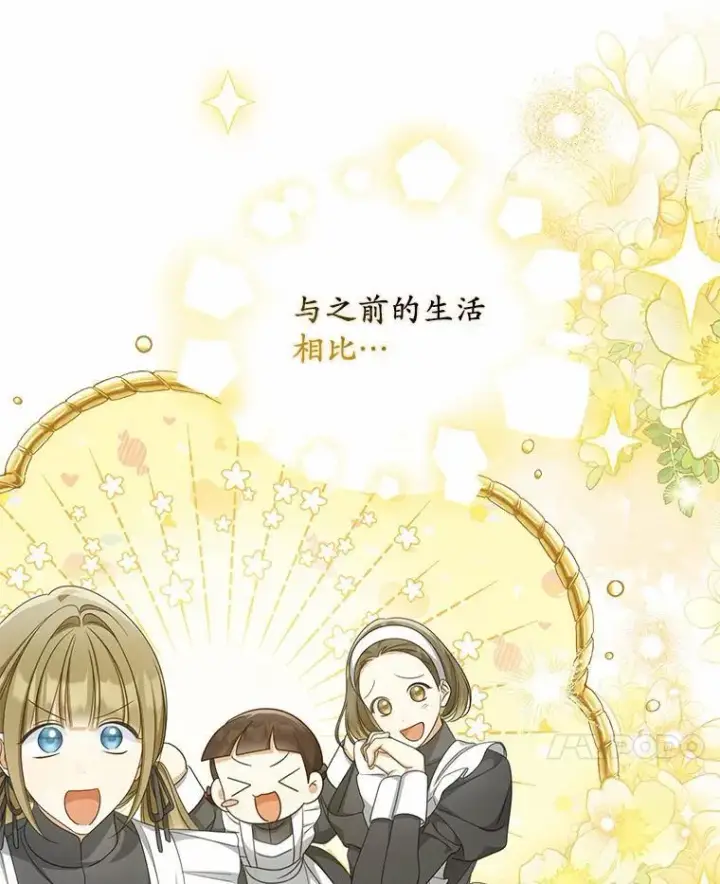 漫画《为何执着于假妻子？》37.怪兽潮爆发第10张图