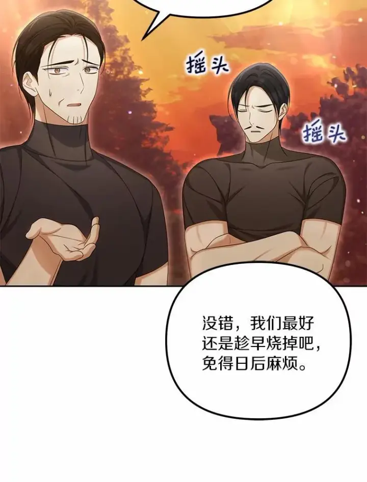 漫画《为何执着于假妻子？》37.怪兽潮爆发第100张图