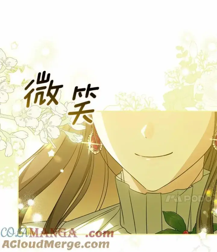 漫画《为何执着于假妻子？》37.怪兽潮爆发第101张图