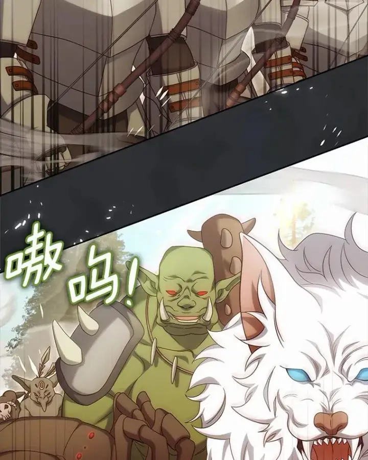 漫画《为何执着于假妻子？》37.怪兽潮爆发第54张图