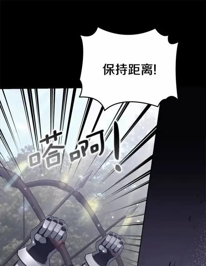 漫画《为何执着于假妻子？》37.怪兽潮爆发第58张图