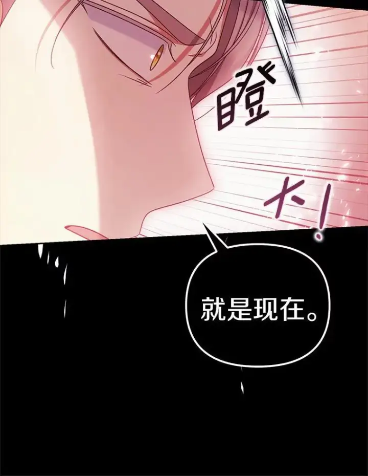 漫画《为何执着于假妻子？》37.怪兽潮爆发第66张图