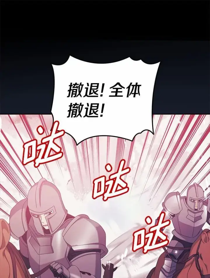 漫画《为何执着于假妻子？》37.怪兽潮爆发第67张图