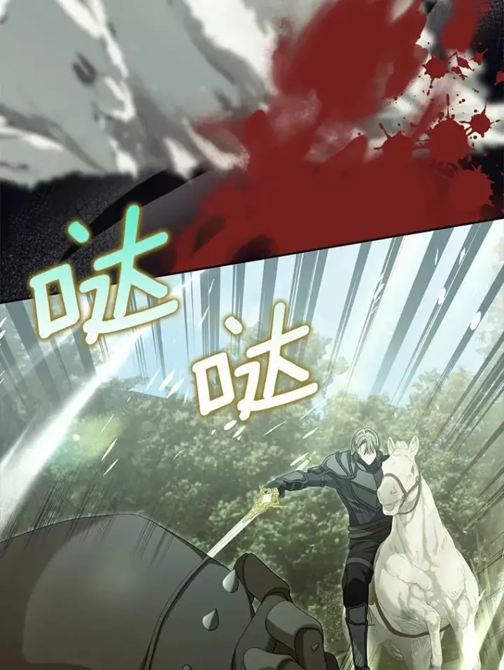 漫画《为何执着于假妻子？》37.怪兽潮爆发第79张图