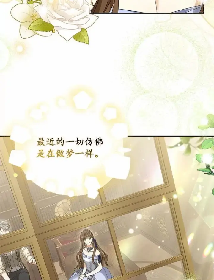 漫画《为何执着于假妻子？》37.怪兽潮爆发第8张图