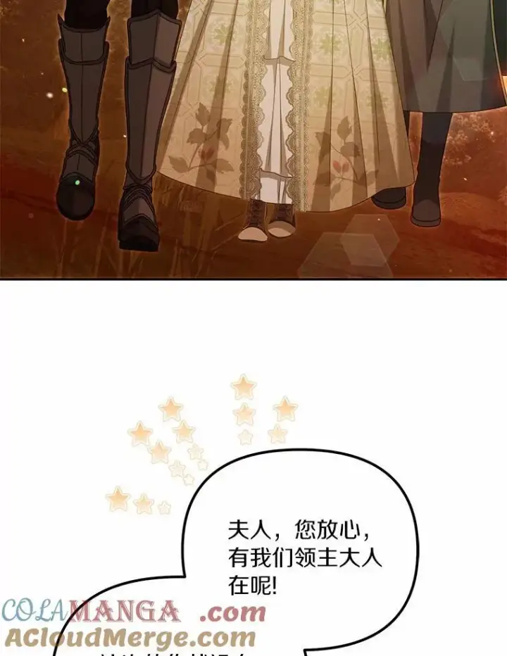 漫画《为何执着于假妻子？》37.怪兽潮爆发第89张图