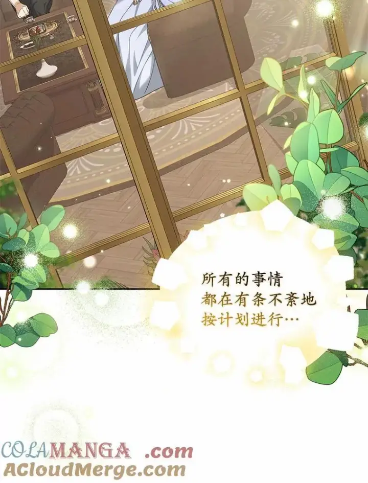 漫画《为何执着于假妻子？》37.怪兽潮爆发第9张图