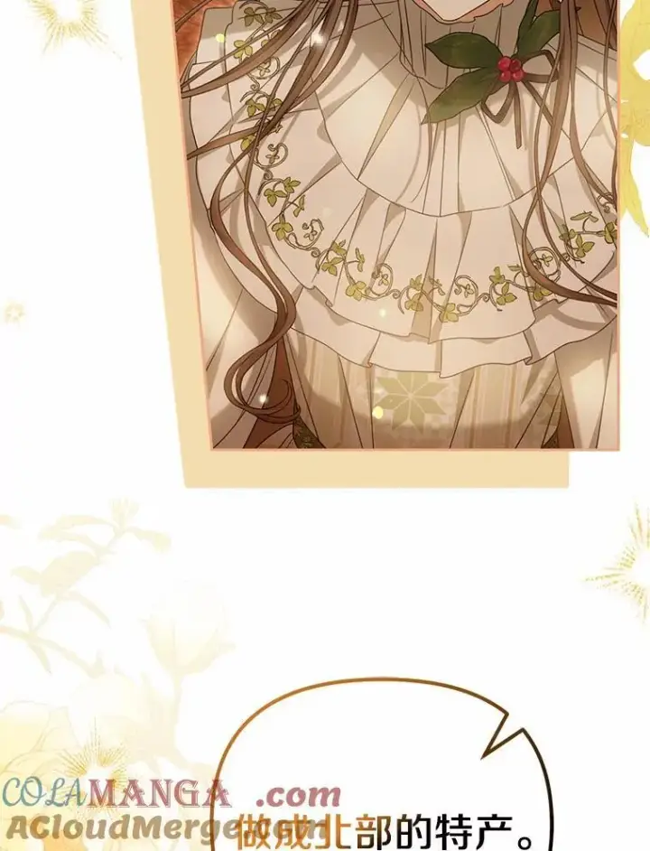 漫画《为何执着于假妻子？》37.怪兽潮爆发第97张图