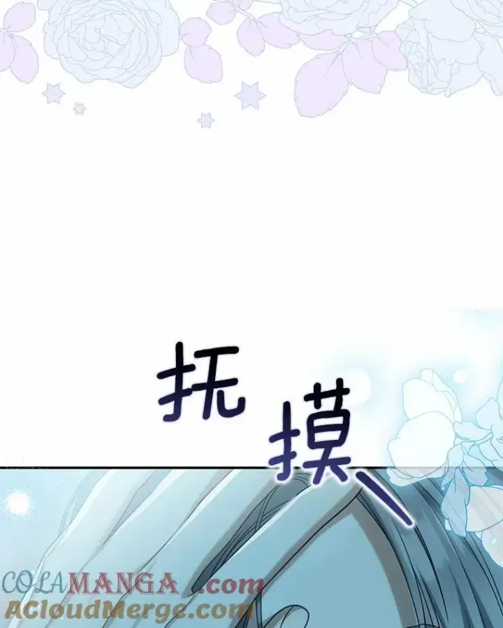漫画《为何执着于假妻子？》38.药材特产第109张图