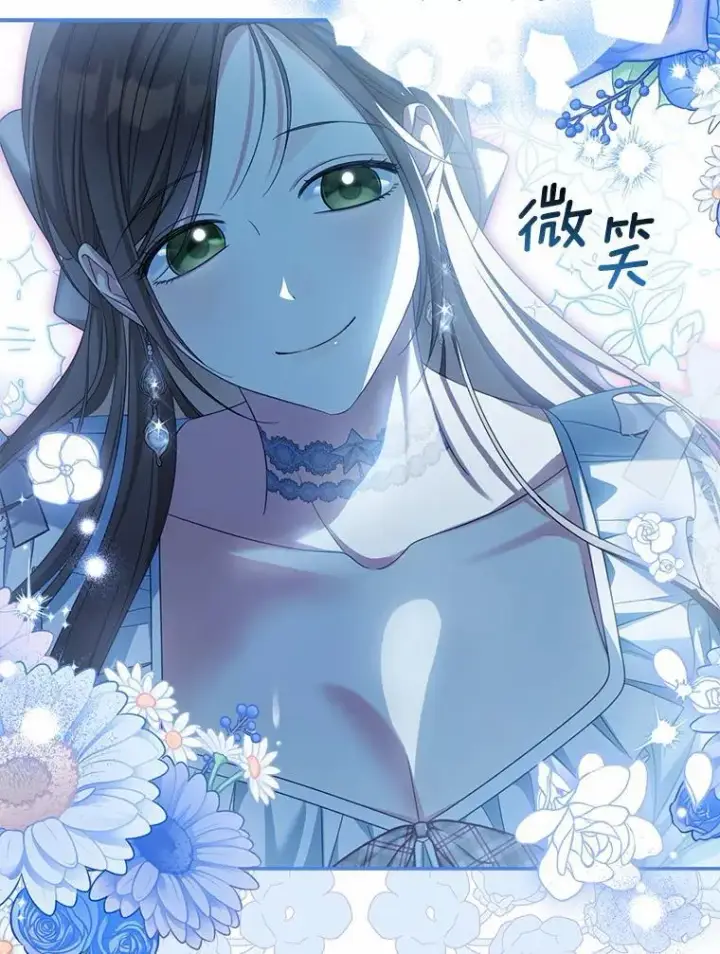 漫画《为何执着于假妻子？》38.药材特产第116张图